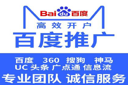 案例解析：如何让百度竞价代理为企业带来效益